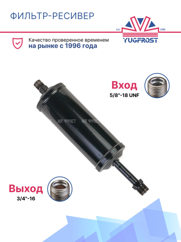 Фильтр-ресивер CATERPILLAR 257-3226 / 257-3227