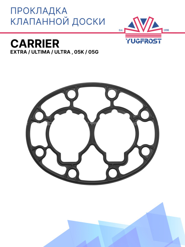 Прокладка клапанной доски Carrier Extra / Ultima / Ultra , 05K / 05G