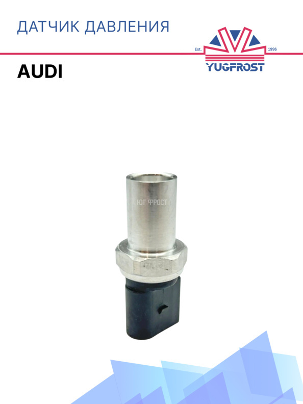 Датчик давления Audi 1191I