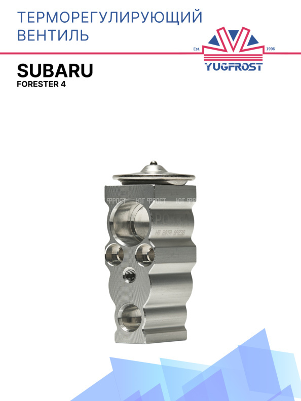 ТРВ Subaru Forester 4
