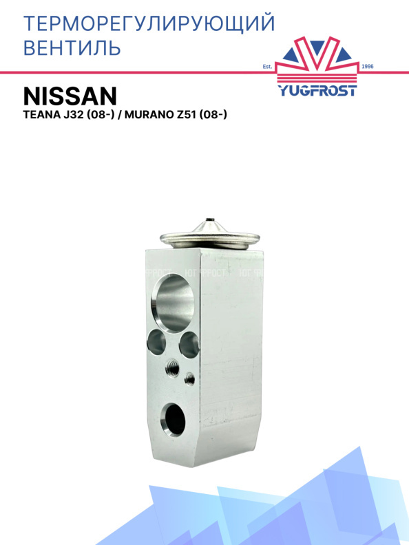 ТРВ Nissan Teana J32 (08-) / Murano Z51 (08-)