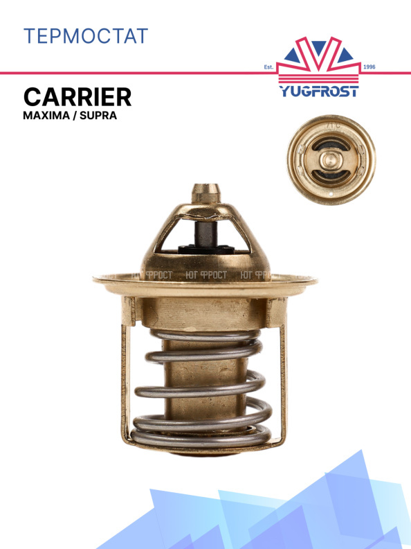 Термостат Carrier  Maxima / Supra