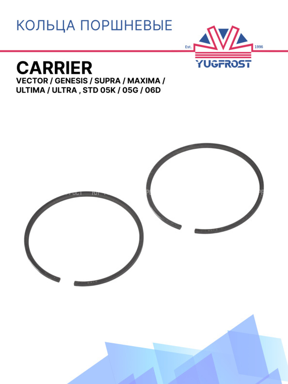Кольца поршневые Carrier Vector / Genesis / Supra / Maxima / Ultima / Ultra , STD 05K / 05G / 06D