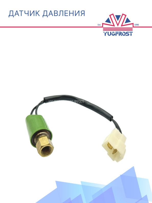 Датчик давления 1172B