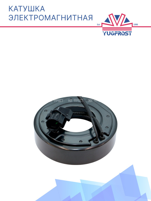 Катушка электромагнитная HCC 95*61*29 (45) с разъемом 1 pin