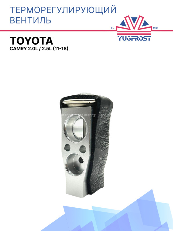 ТРВ Toyota New Camry 2.0l / 2.5l (11-18)
