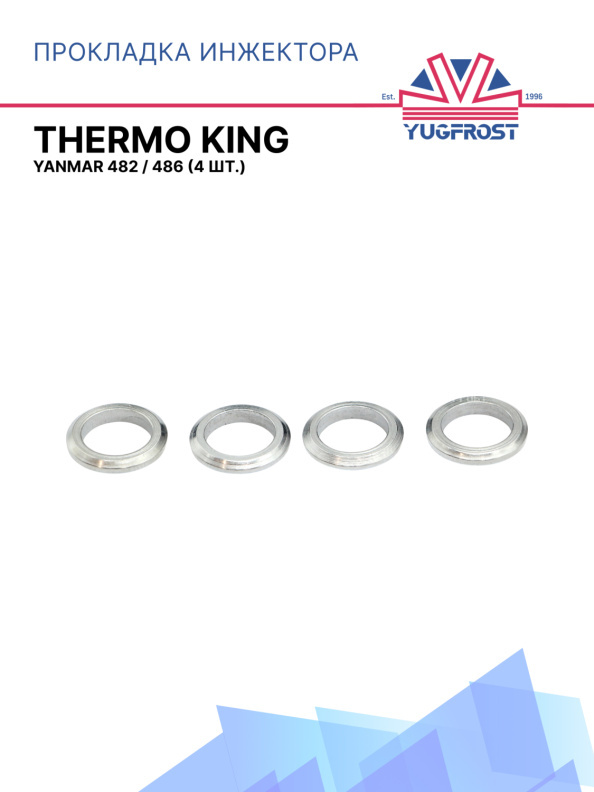 Прокладка инжектора Yanmar TK 4.82 / 4.86 Thermo King