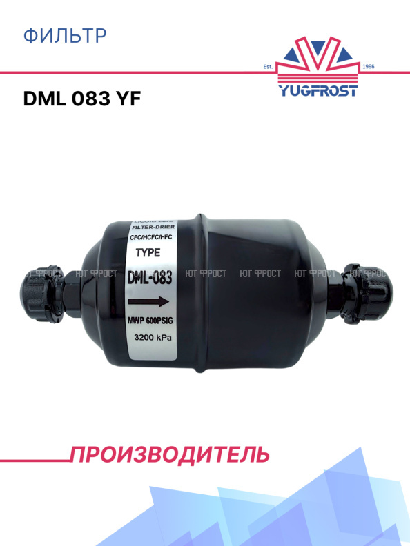 Фильтр DML 083 YF