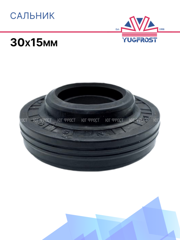 Сальник 30х15мм