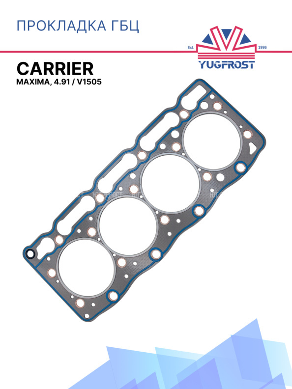 Прокладка ГБЦ Carrier Maxima, 4.91 / V1505