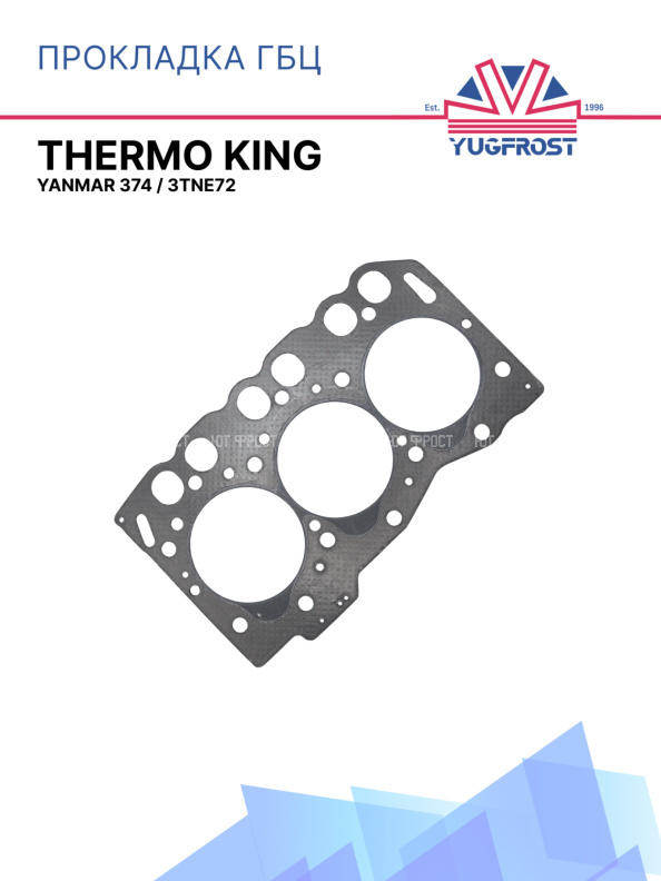 Прокладка ГБЦ Thermo King для Yanmar 374 / 3TNE72