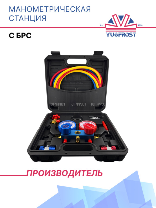 Манометрическая станция с БРС YF1004