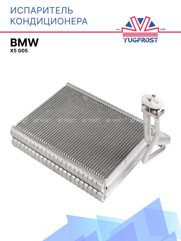Испаритель кондиционера BMW X5 G05