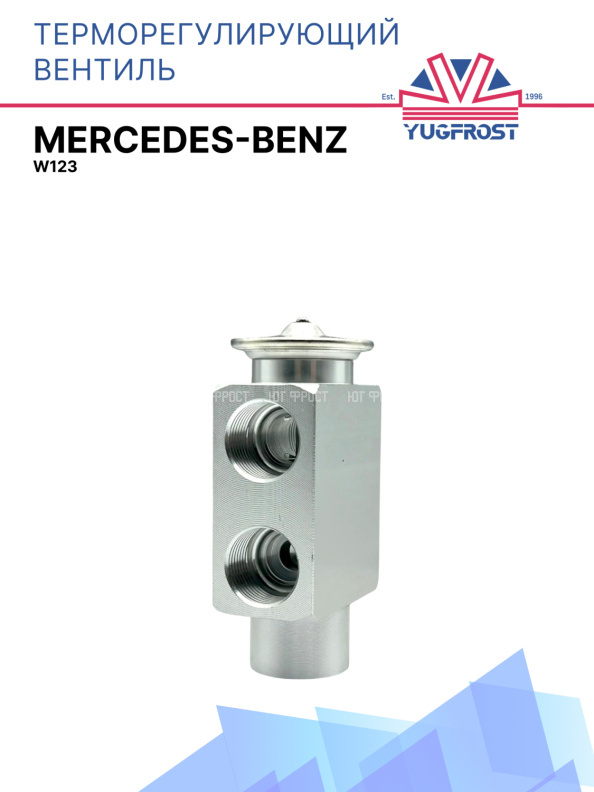 ТРВ Mercedes W123