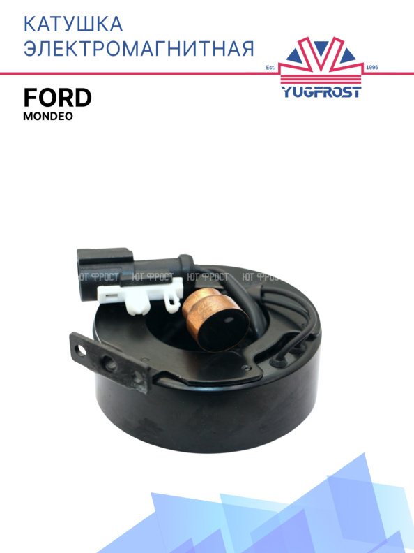 Катушка электромагнитная Ford Mondeo