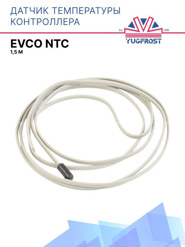 Датчик температуры контроллера EVCO NTC 1,5м