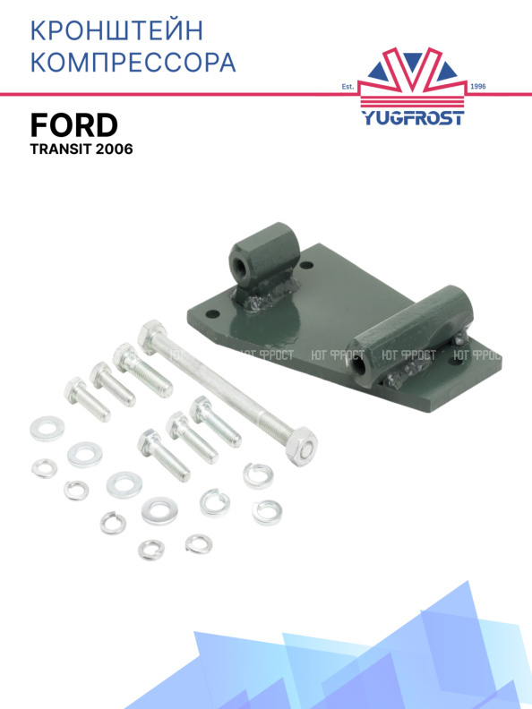Кронштейн компрессора Ford Transit 2006