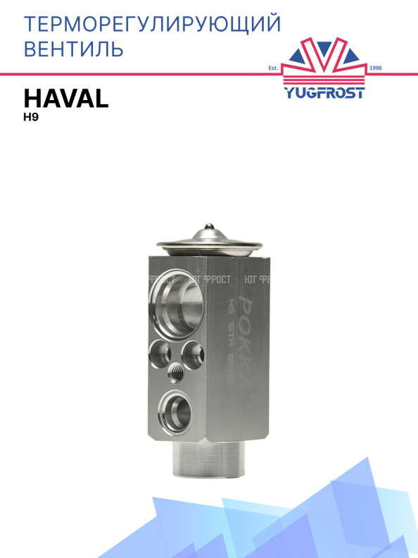 ТРВ Mercedes Actros  