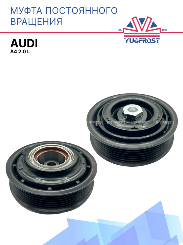 Муфта постоянного вращения Audi A4 2.0 L 