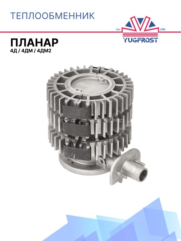 Теплообменник для отопителей ПЛАНАР 4Д, 4ДМ, 4ДМ2 д. 3755