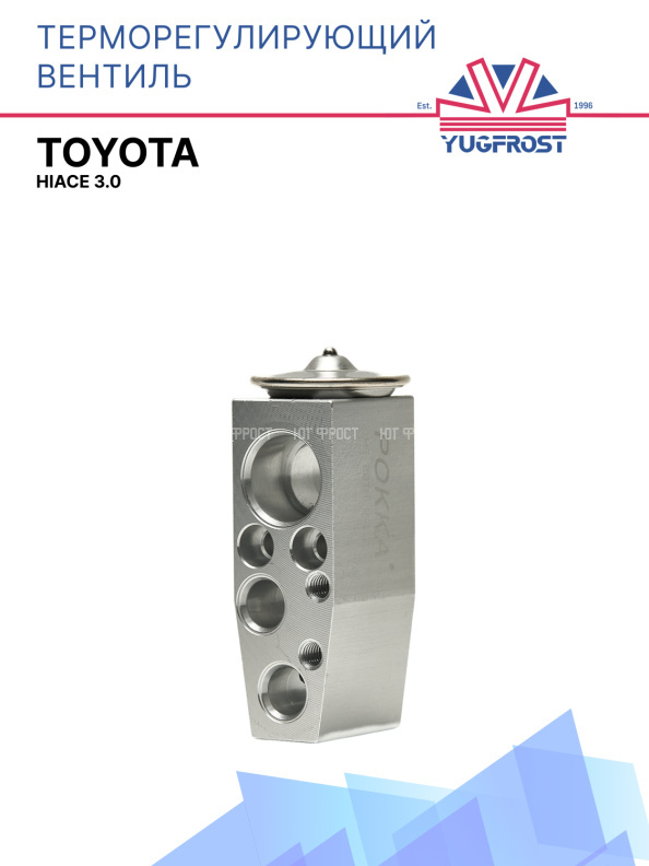 ТРВ Toyota HiAce 3.0