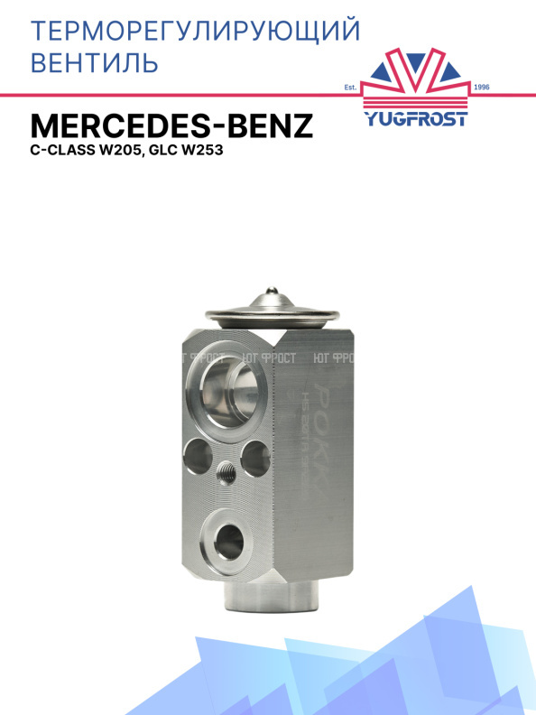 ТРВ Mercedes-Benz C-Class W205, GLC W253