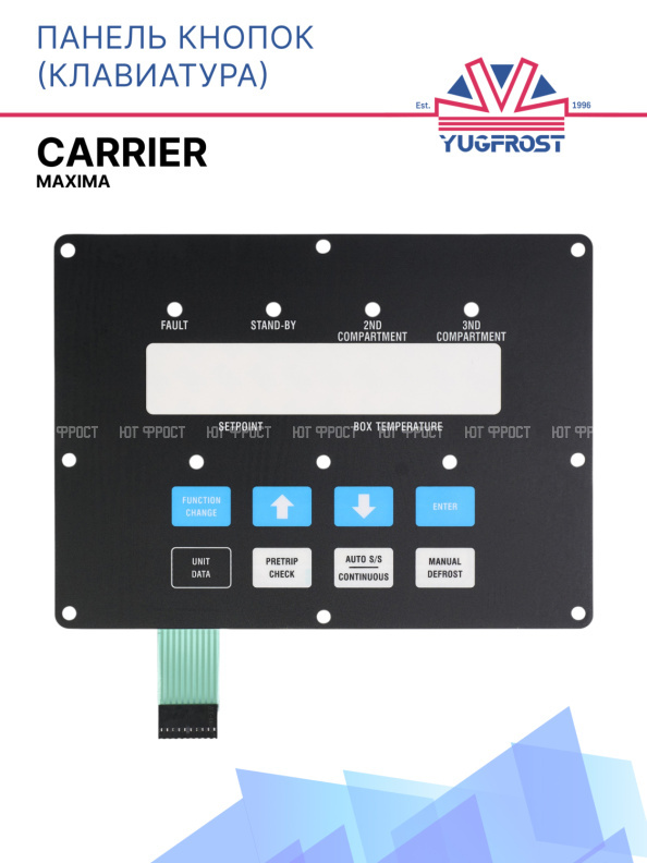 Панель кнопок (клавиатура) Carrier Maxima