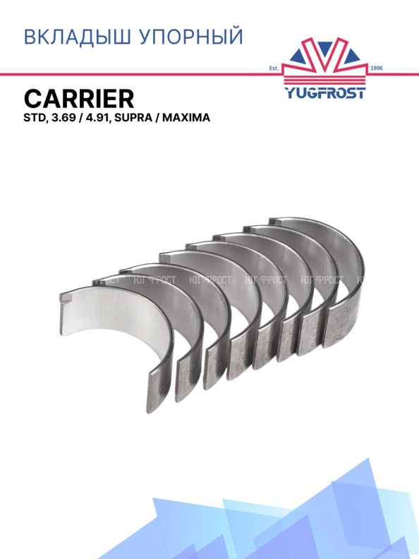 Вкладыш шатунный, STD, 3.69 / 4.91, Supra / Maxima