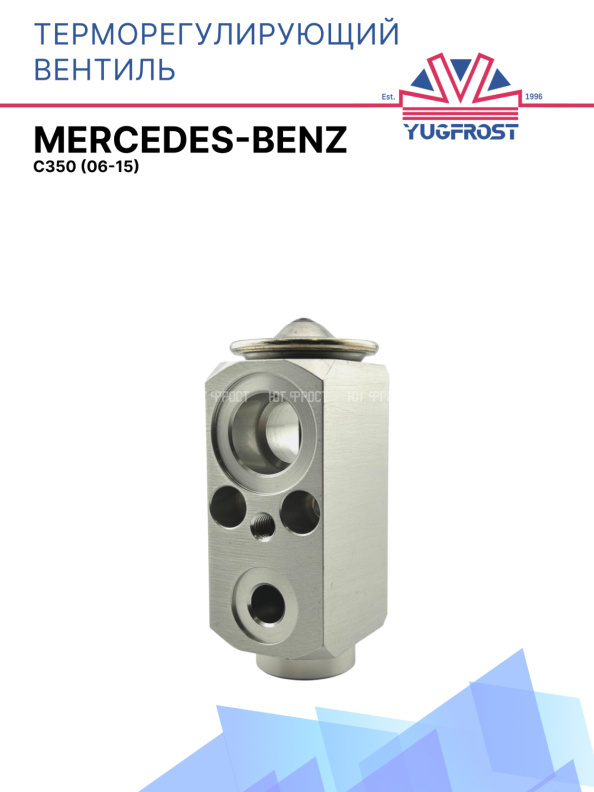 ТРВ Mercedes Benz C350 (06-15)