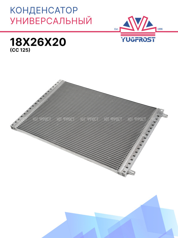 Конденсатор универсальный 18х26х20 MFC СС 125 "D" (671х450х22мм)