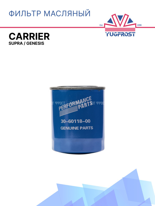 Фильтр масляный  Carrier Supra / Genesis