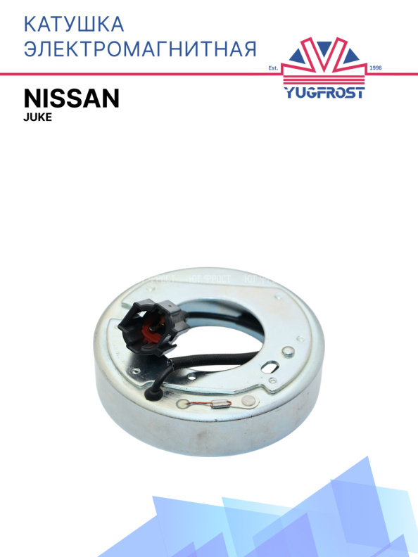 Катушка электромагнитная Nissan Juke