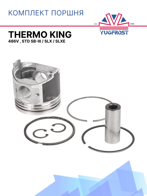 Комплект поршня Thermo King 486V , STD SB-III / SLX / SLXe