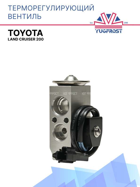 ТРВ Toyota land Cruiser 200