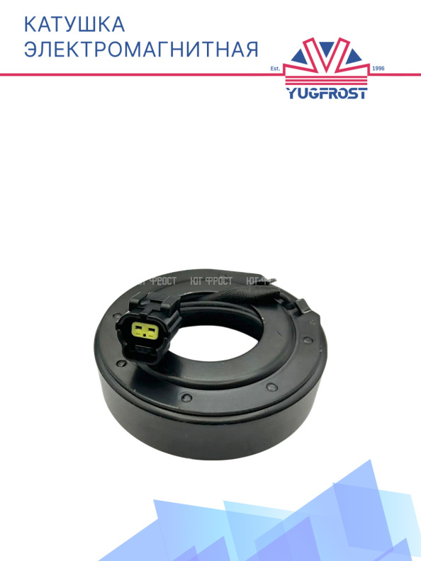 Катушка электромагнитная 65 х 45 х 97 х 31