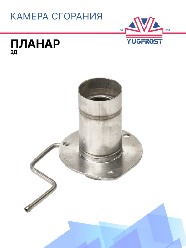 Камера сгорания сб. 2578 (2Д)
