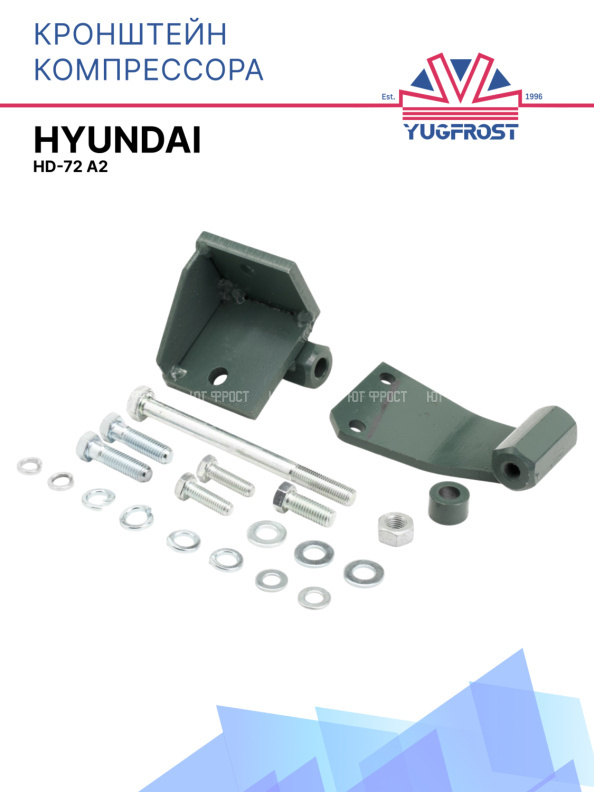 Кронштейн компрессора Hyundai HD-72 А2