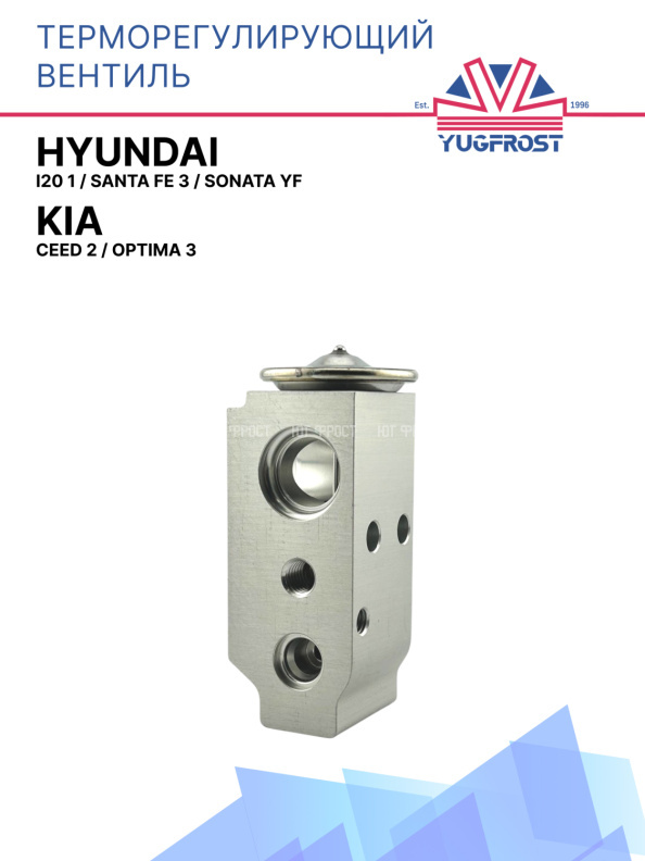 ТРВ Hyundai i20 1 / Santa Fe 3 / Sonata YF / Kia Ceed 2 / Optima 3