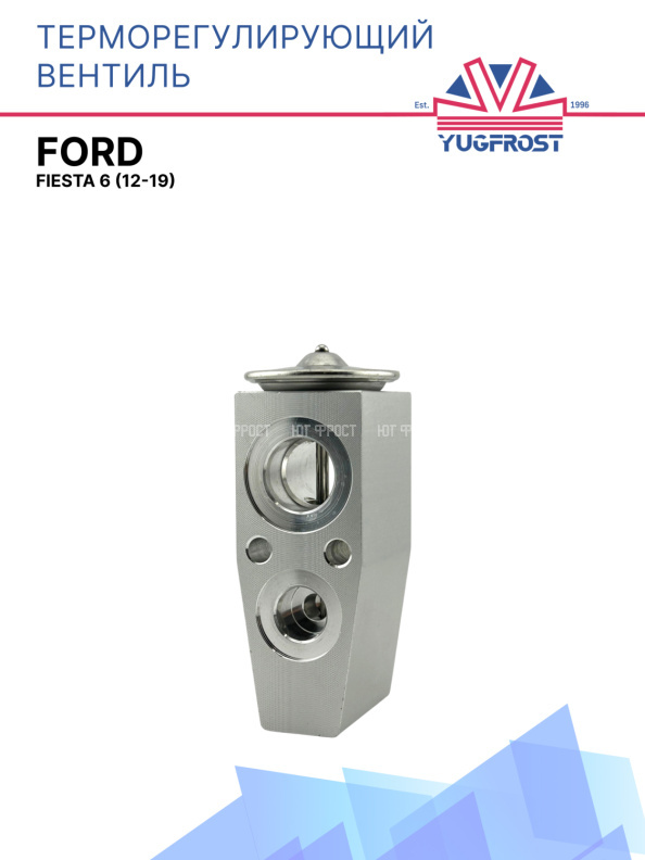 ТРВ Ford Fiesta 6 (12-19)