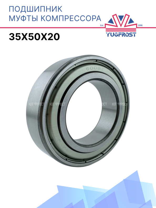 Подшипник 6008ZZCM