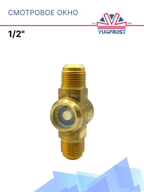 Смотровое окно 1/2