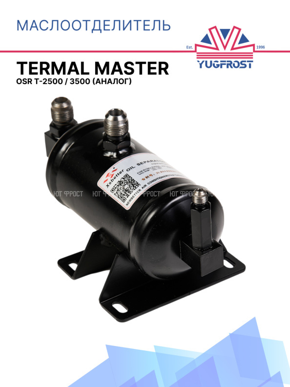 Маслоотделитель Termal Master OSR T-2500 / 3500 (Аналог)