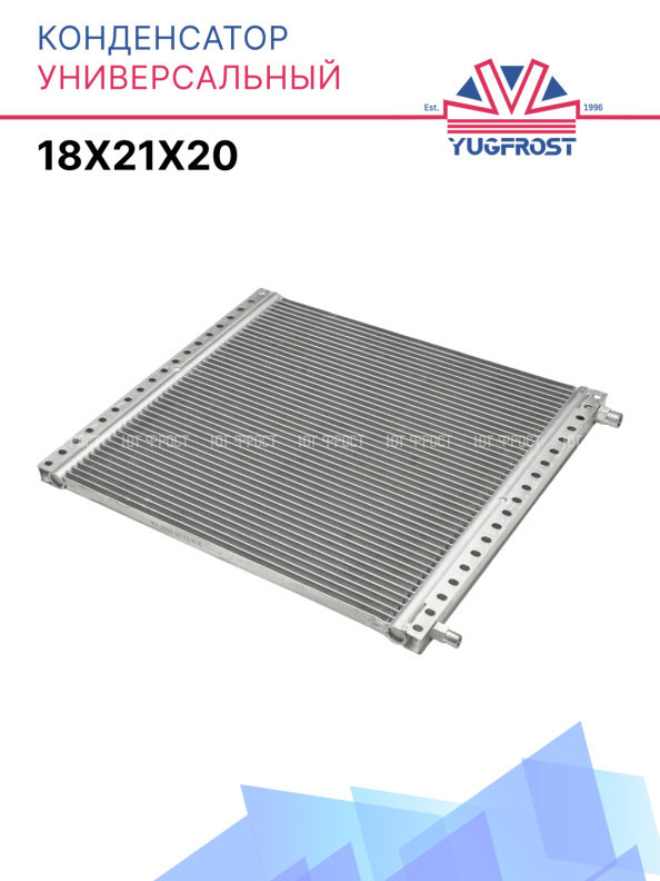 Конденсатор универсальный 18x23x20 (585х450х22мм)**