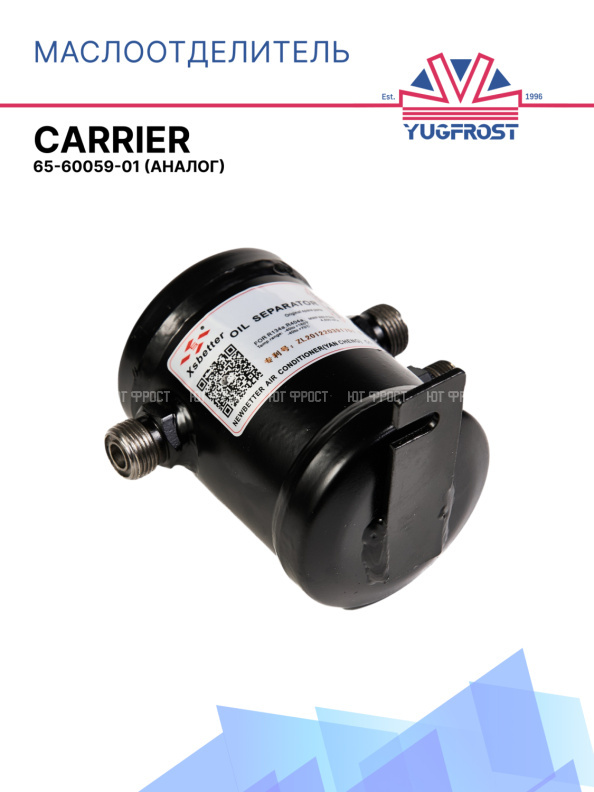 Маслоотделитель Carrier Viento 200 / 300 / 350; Zanotti 65-60059-01 (аналог) 