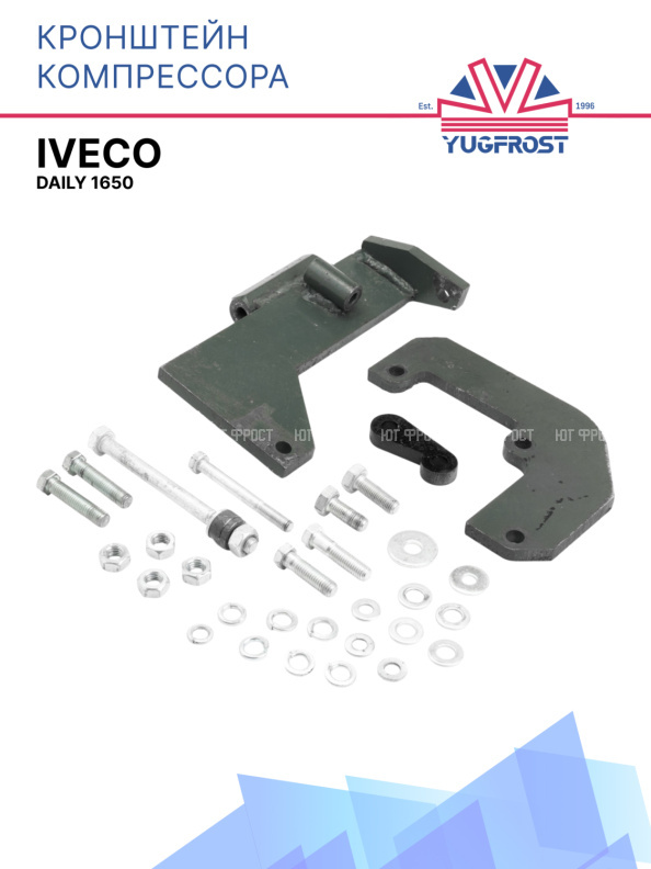 Кронштейн компрессора Iveco Daily 1650