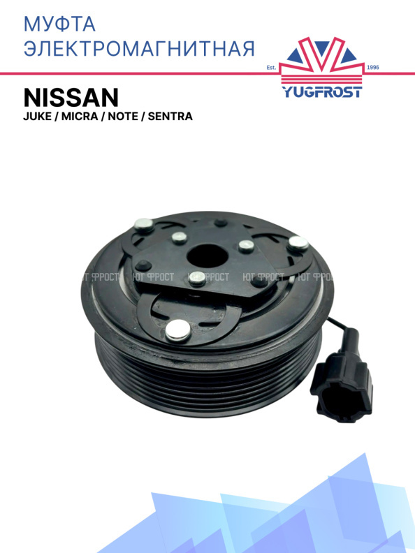 Муфта электромагнитная Nissan Juke, Micra, Note, Sentra