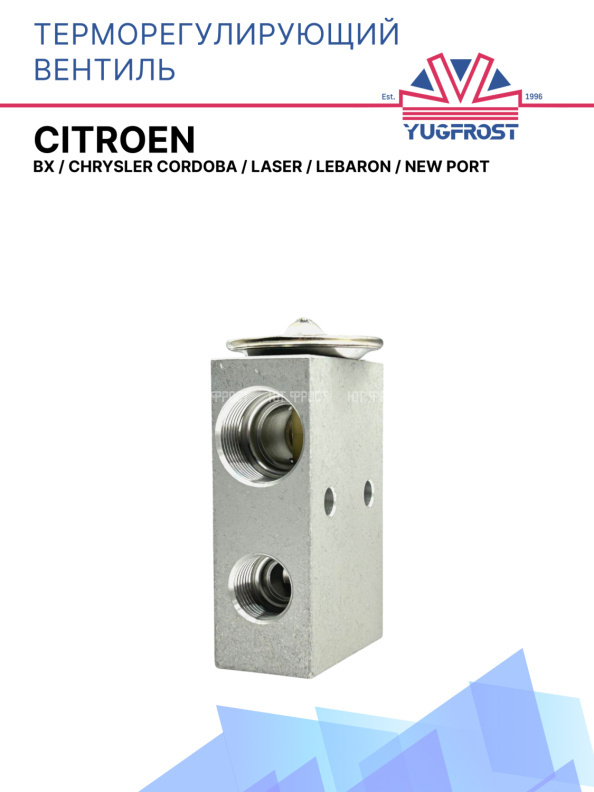 ТРВ Citroen Bx / Chrysler Cordoba  / Laser  / Lebaron  / New Port  