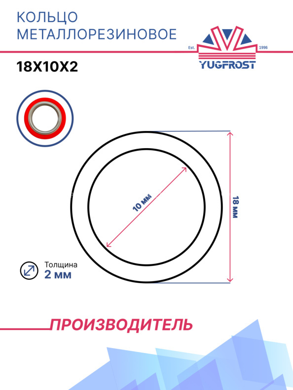 Кольцо металлорезиновое Ford A/C (17.5х10.1х2)