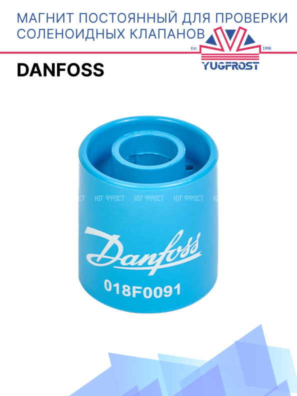 Магнит постоянный для проверки соленоидных клапанов Danfoss
