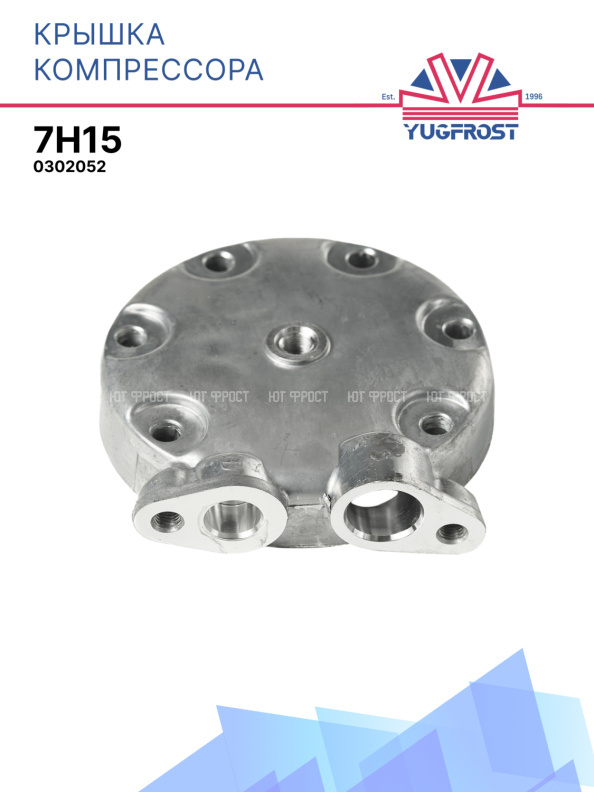 Крышка компрессора 7H15 052